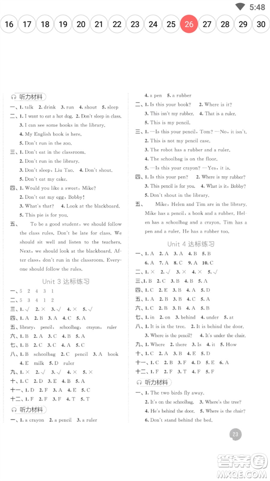 教育科學(xué)出版社2023春季53天天練三年級(jí)英語(yǔ)下冊(cè)譯林版參考答案