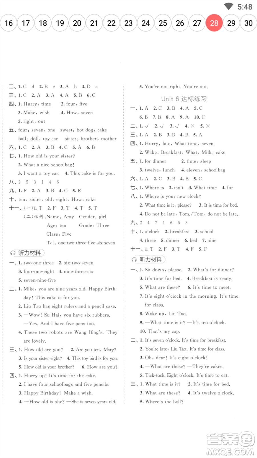 教育科學(xué)出版社2023春季53天天練三年級(jí)英語(yǔ)下冊(cè)譯林版參考答案