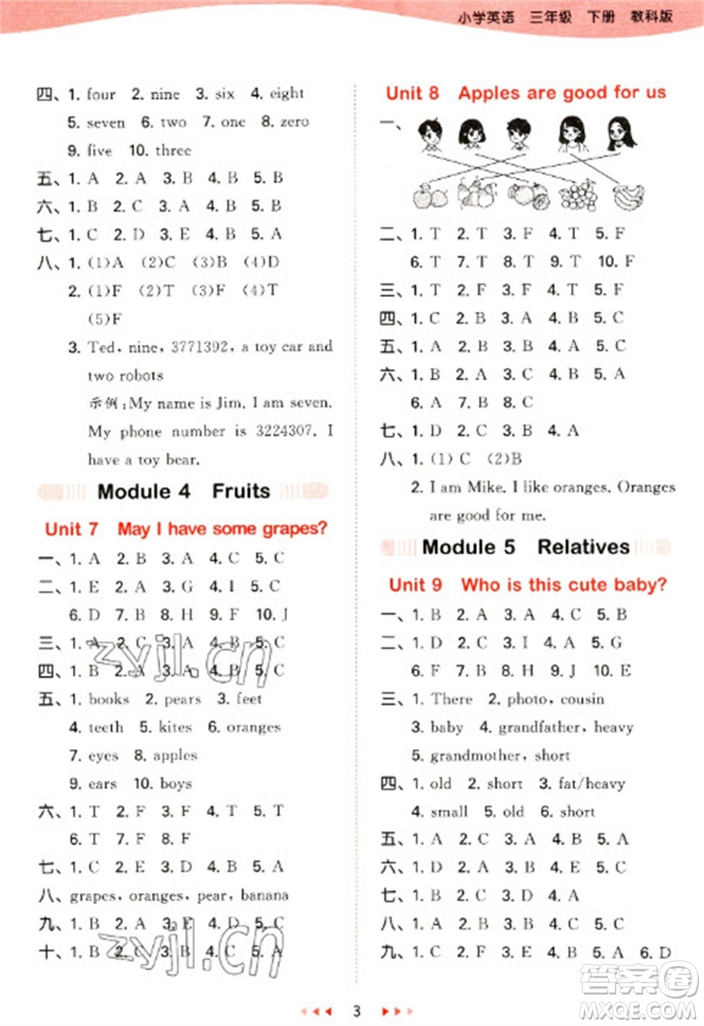 教育科學(xué)出版社2023春季53天天練三年級英語下冊教科版廣州專版參考答案