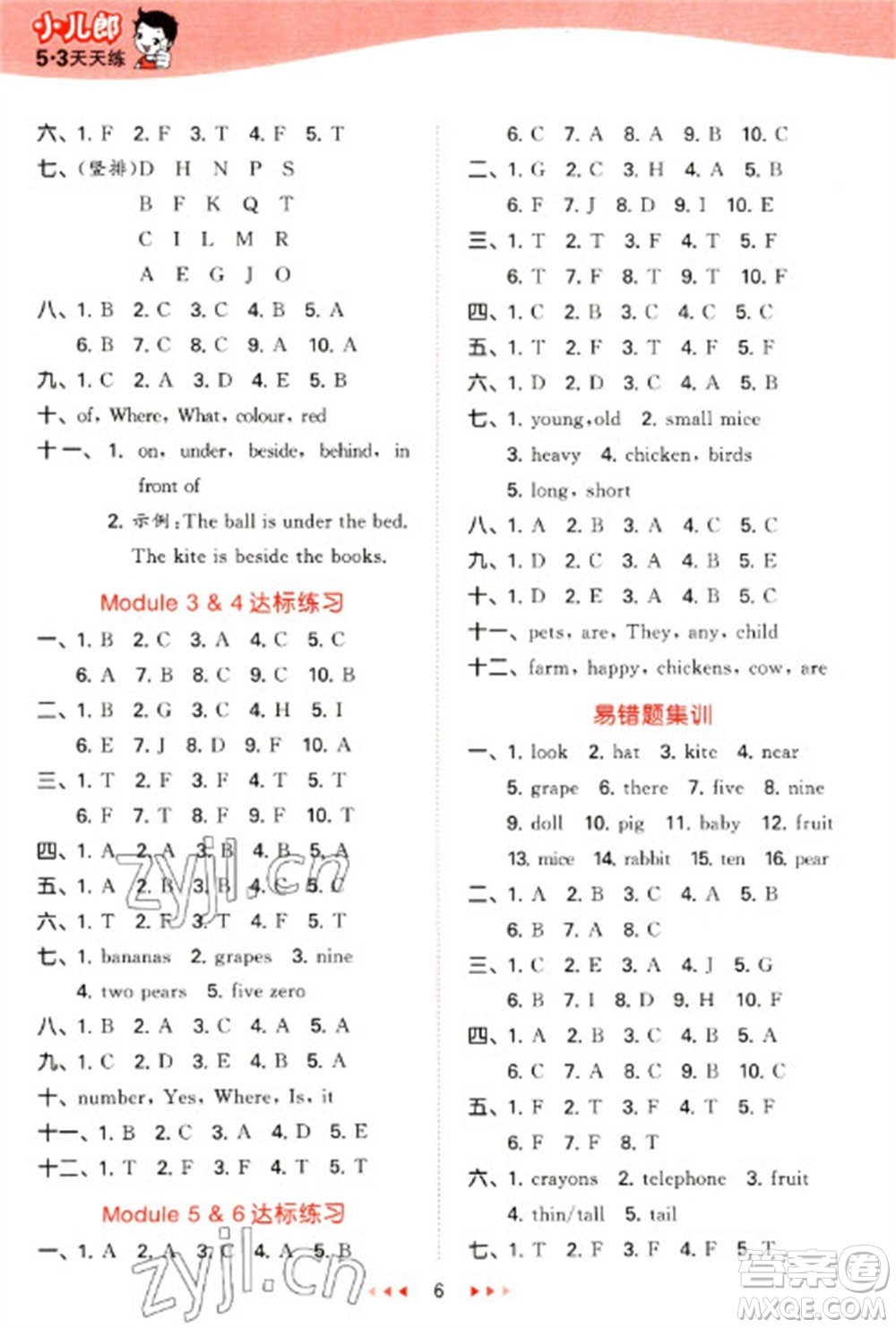 教育科學(xué)出版社2023春季53天天練三年級英語下冊教科版廣州專版參考答案