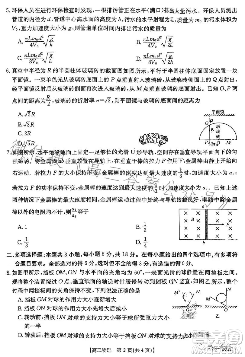 2023河北金太陽(yáng)高三聯(lián)考23302C物理試卷答案