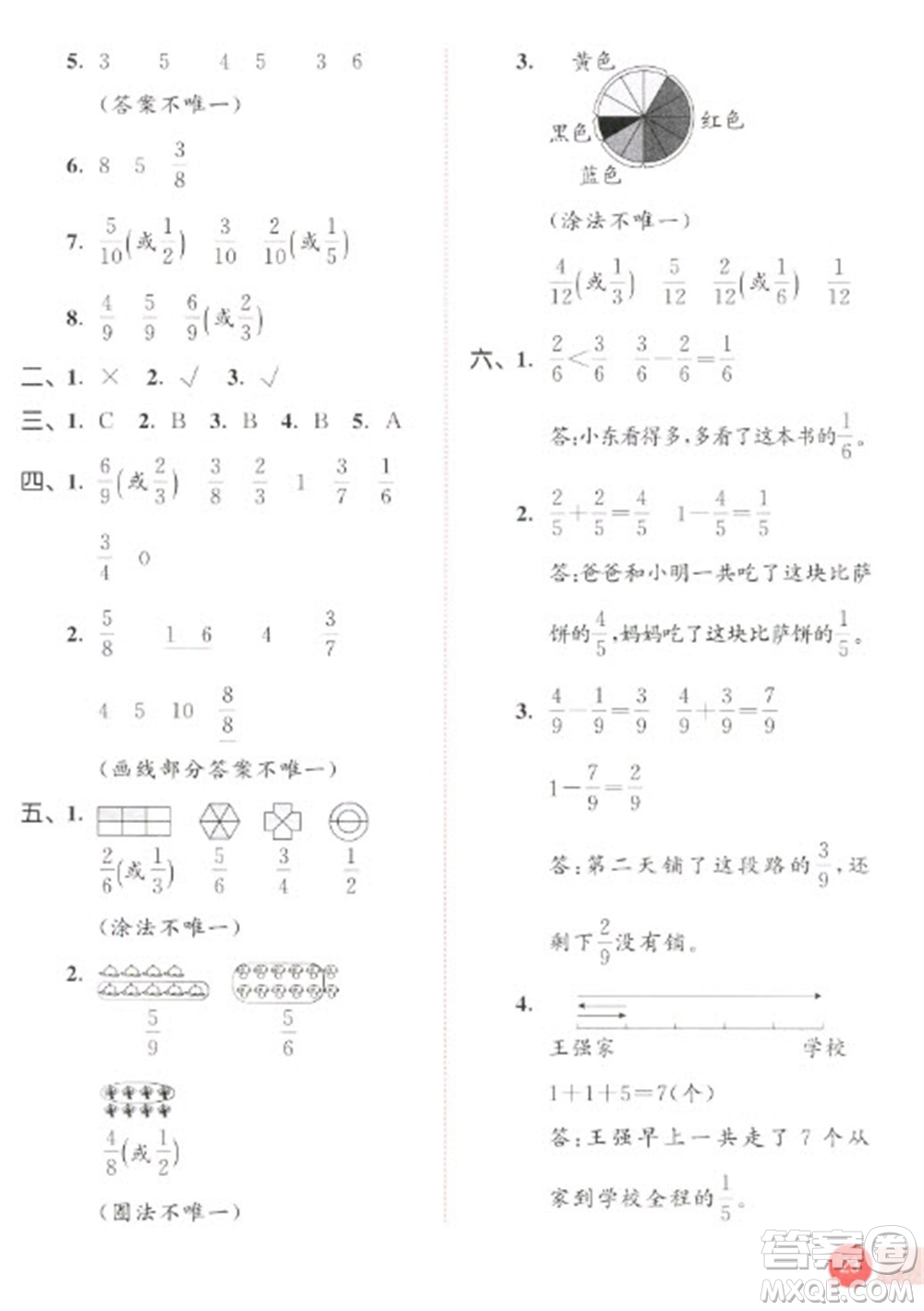 教育科學(xué)出版社2023春季53天天練三年級(jí)數(shù)學(xué)下冊(cè)北師大版參考答案