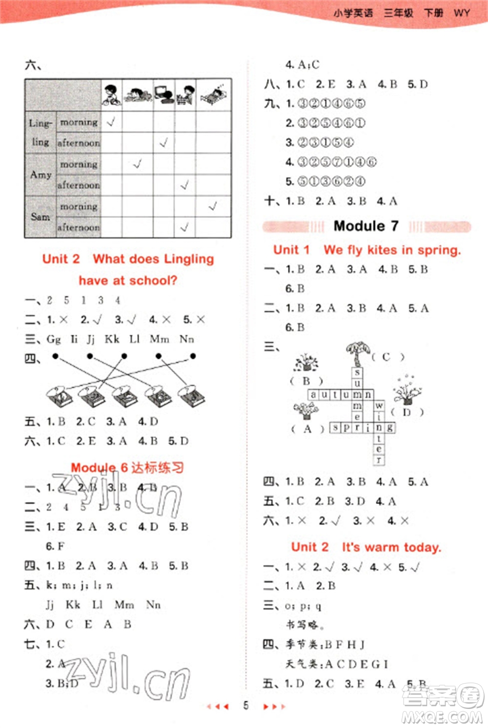 地質(zhì)出版社2023春季53天天練三年級英語下冊外研版參考答案