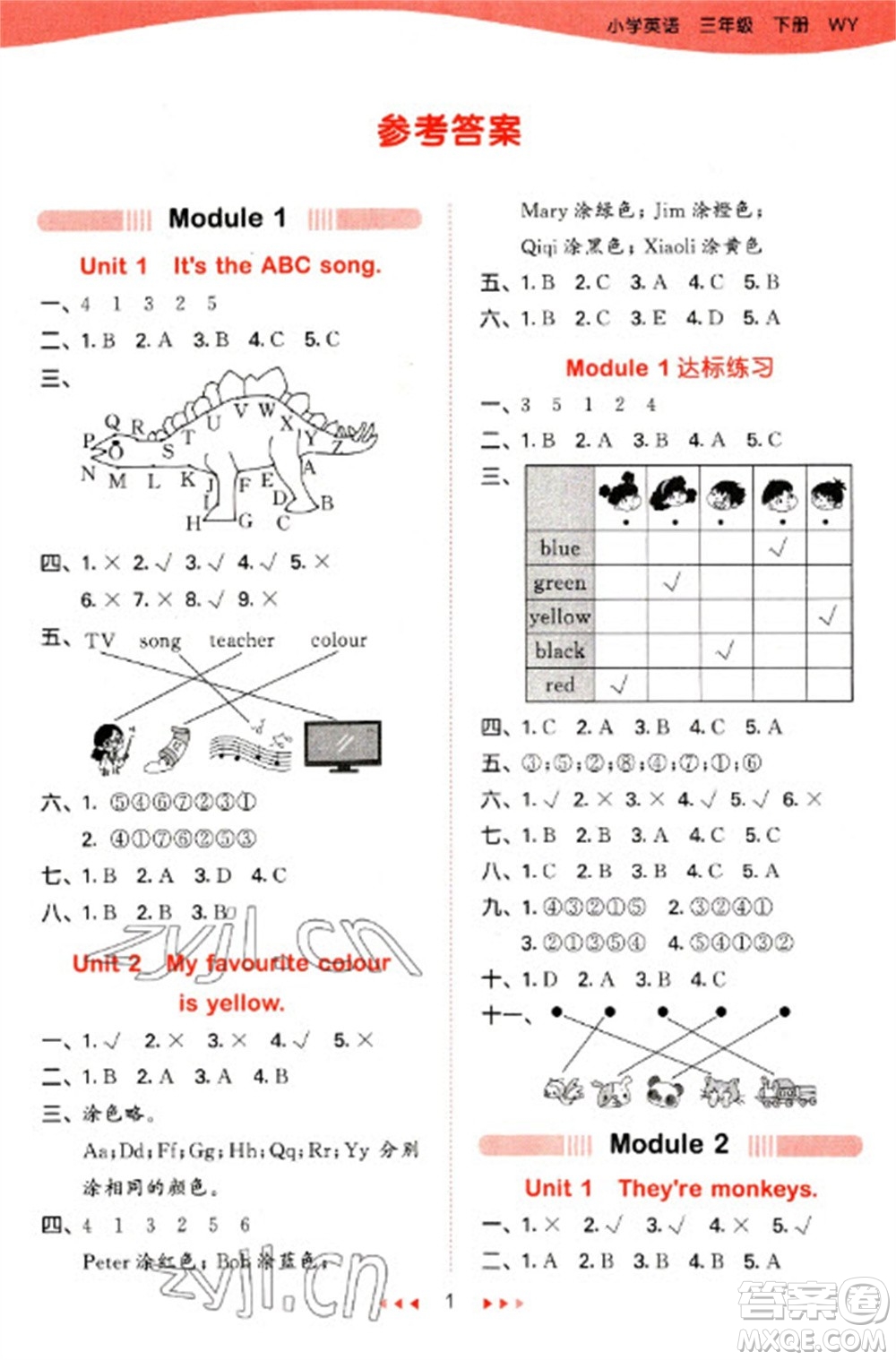 地質(zhì)出版社2023春季53天天練三年級英語下冊外研版參考答案