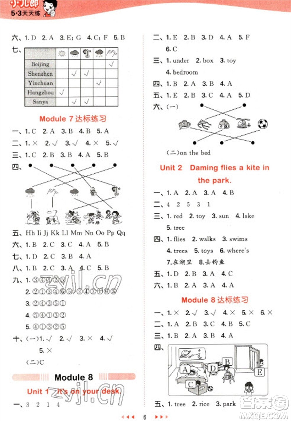 地質(zhì)出版社2023春季53天天練三年級英語下冊外研版參考答案