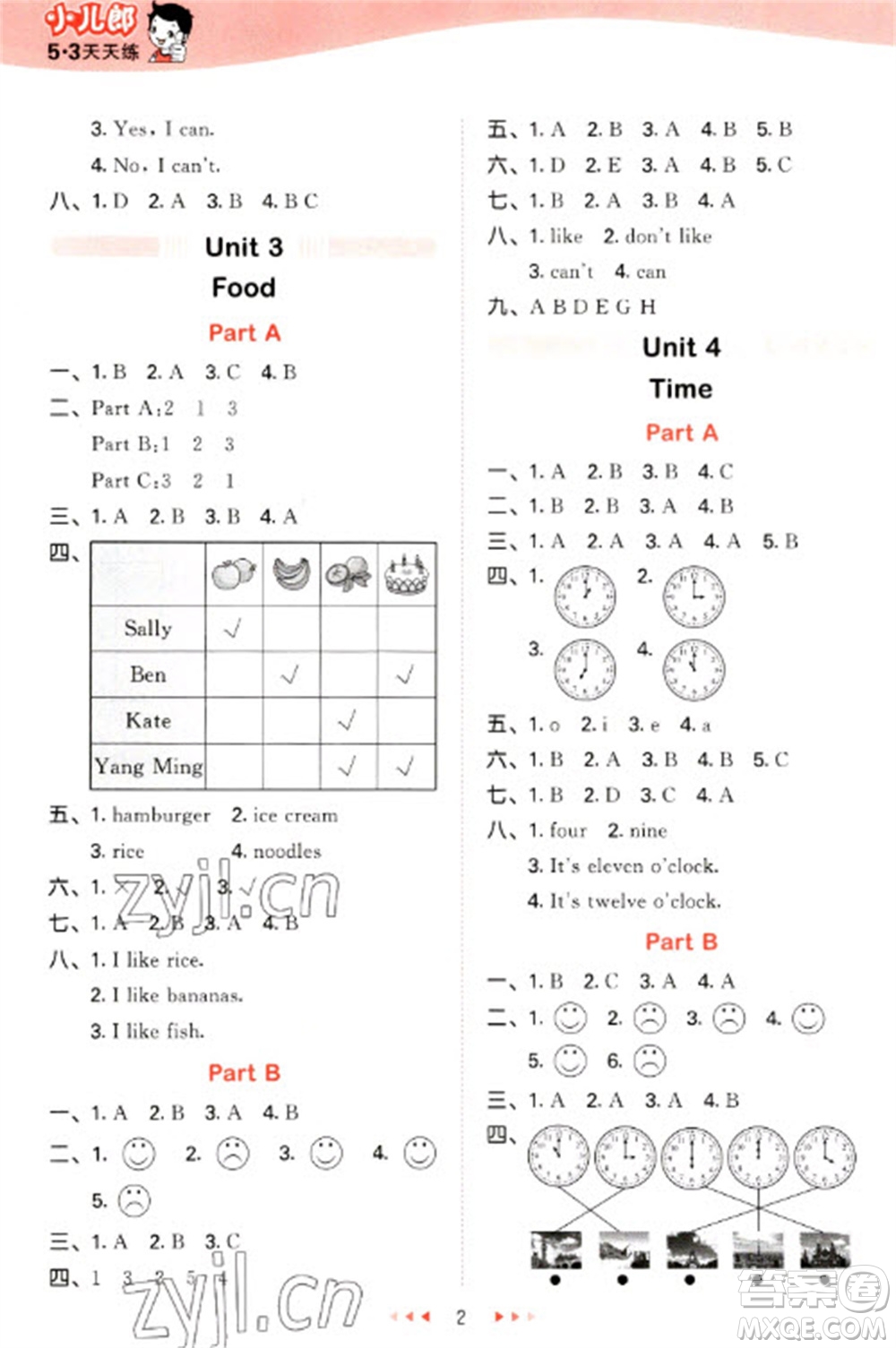 首都師范大學(xué)出版社2023春季53天天練三年級英語下冊閩教版參考答案