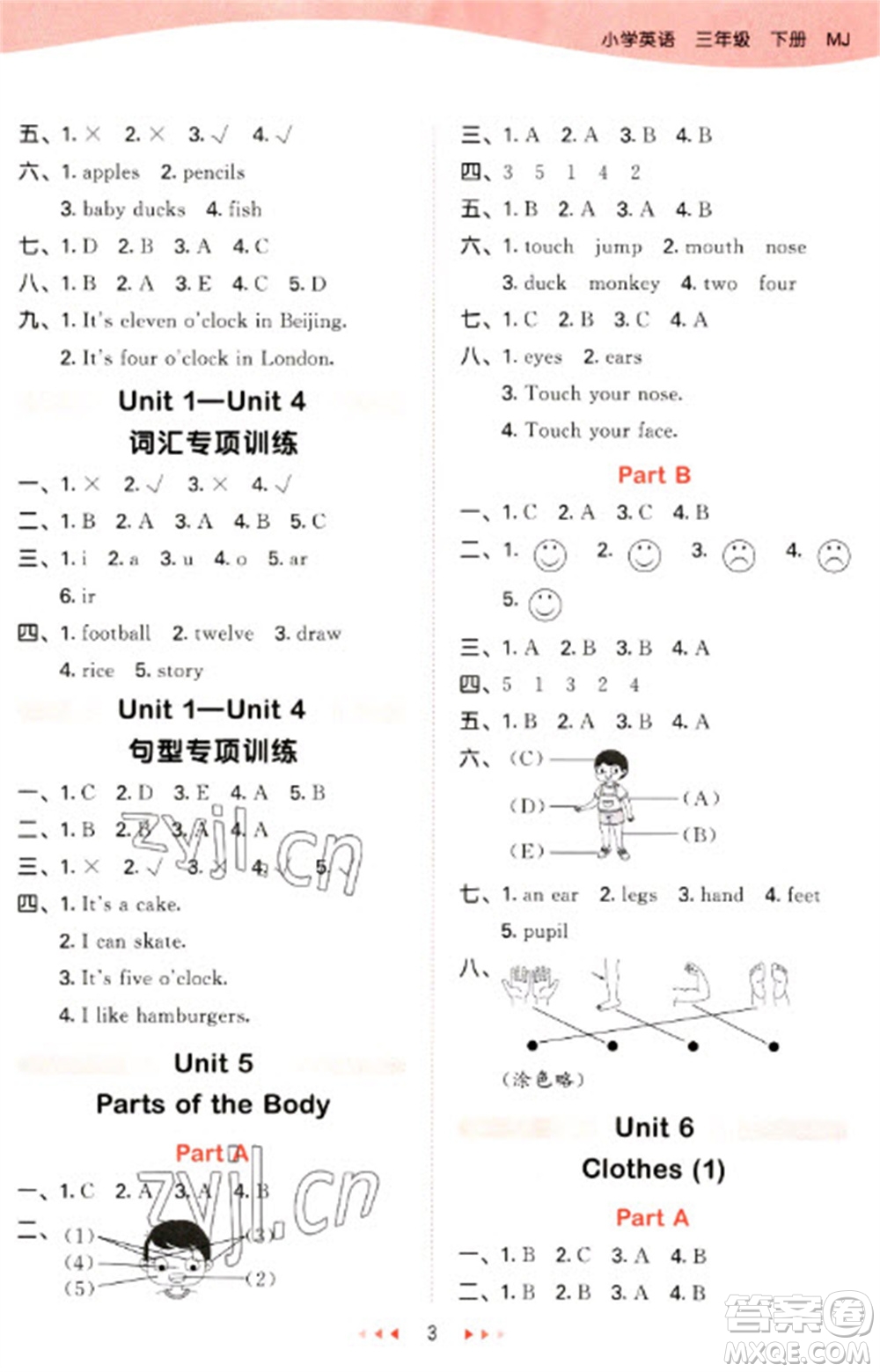 首都師范大學(xué)出版社2023春季53天天練三年級英語下冊閩教版參考答案