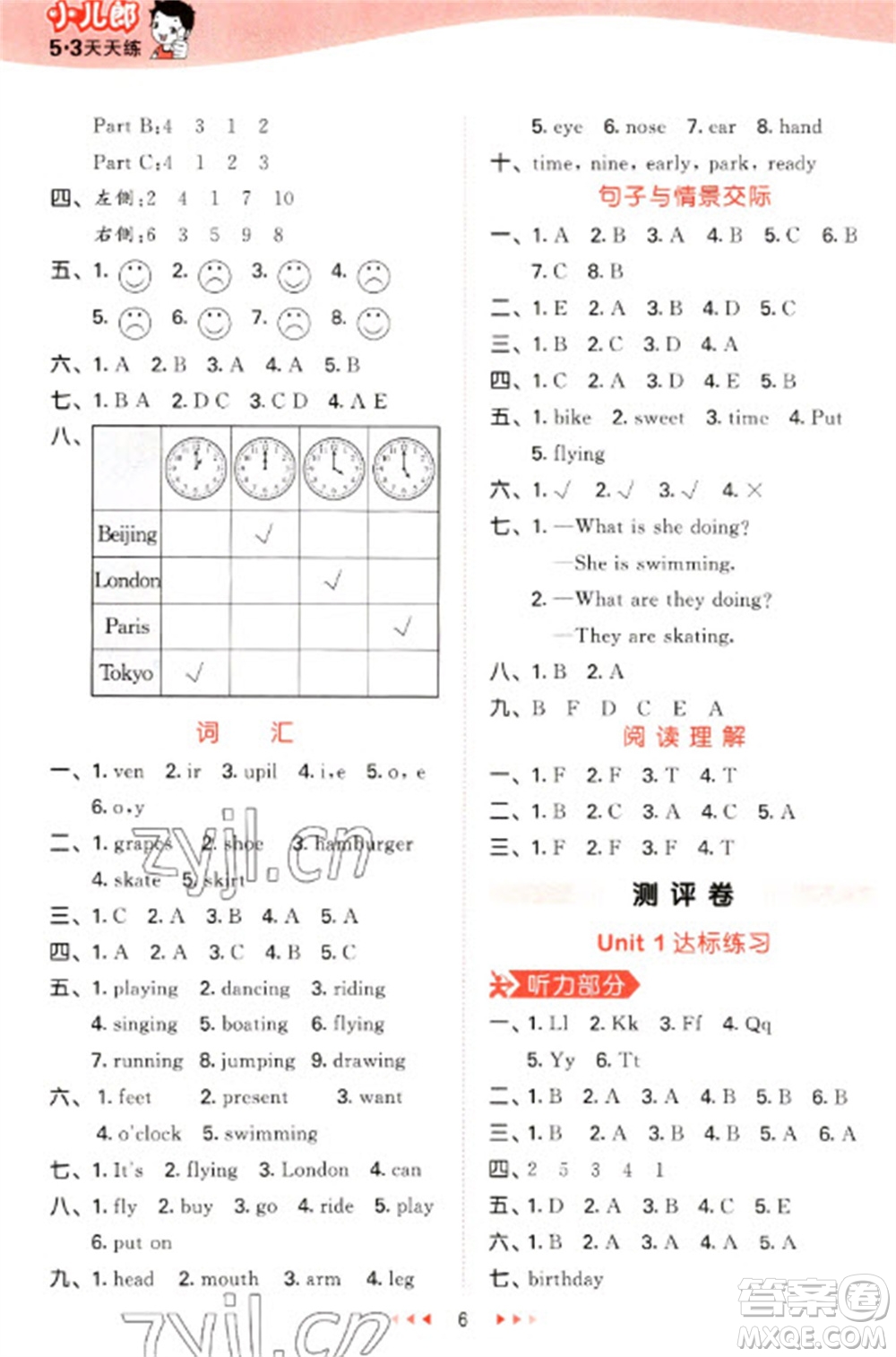 首都師范大學(xué)出版社2023春季53天天練三年級英語下冊閩教版參考答案