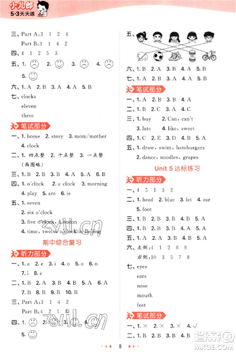 首都師范大學(xué)出版社2023春季53天天練三年級英語下冊閩教版參考答案