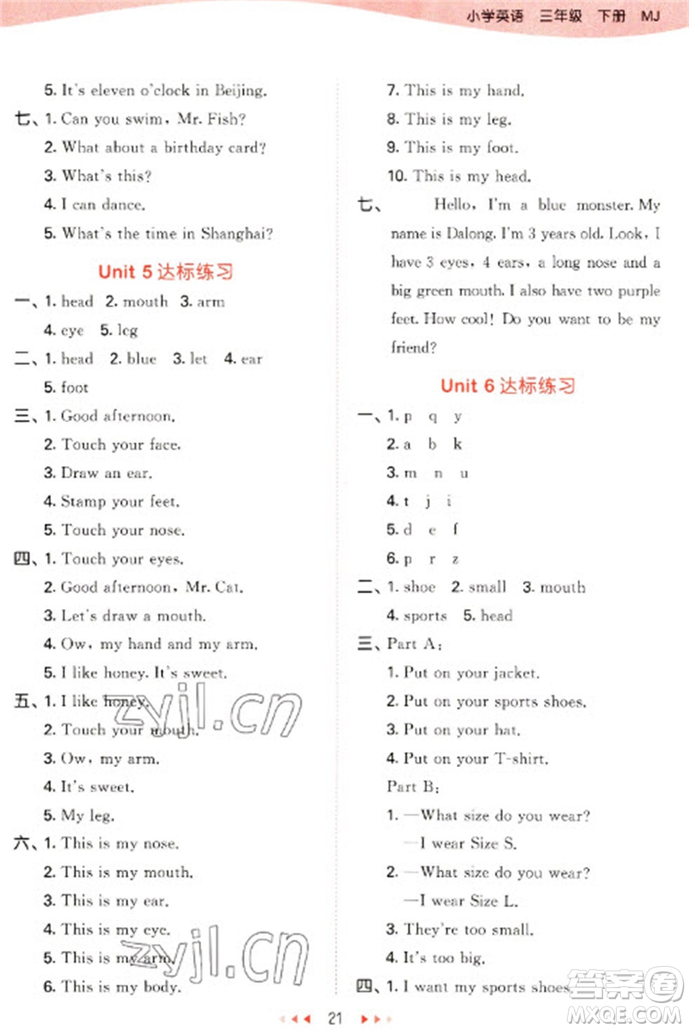 首都師范大學(xué)出版社2023春季53天天練三年級英語下冊閩教版參考答案