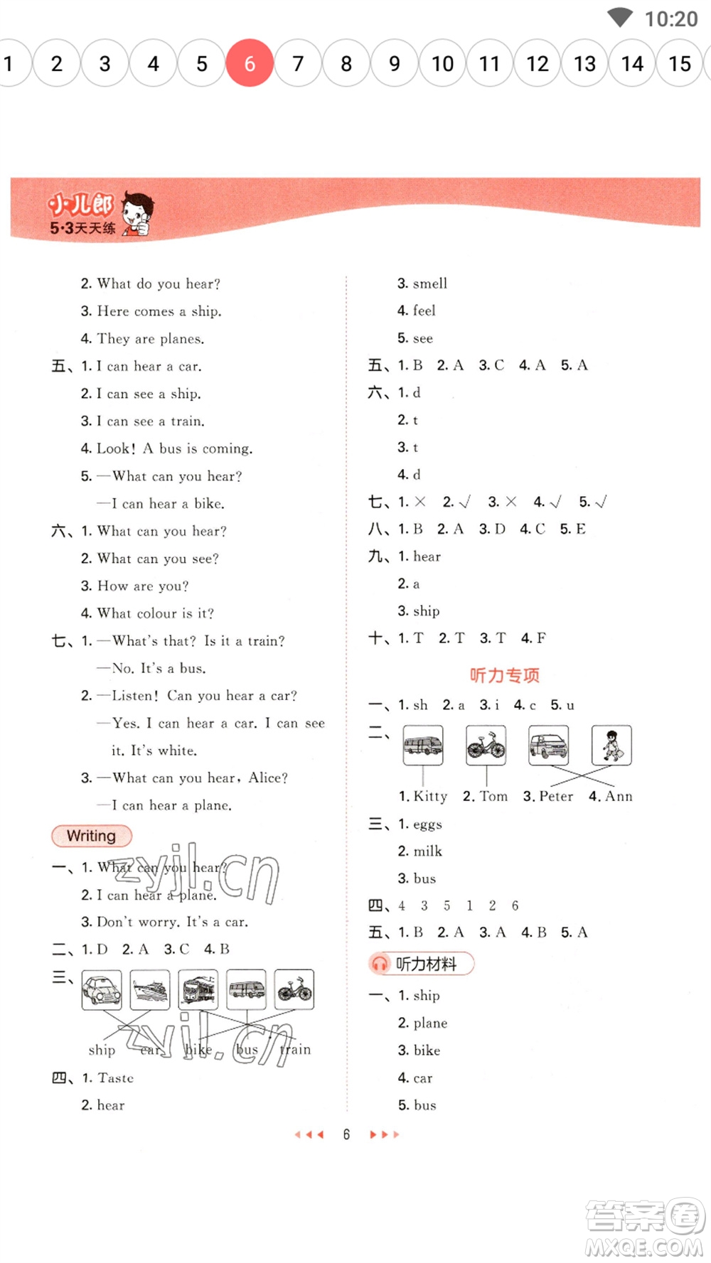 首都師范大學(xué)出版社2023春季53天天練三年級(jí)英語(yǔ)下冊(cè)滬教牛津版參考答案