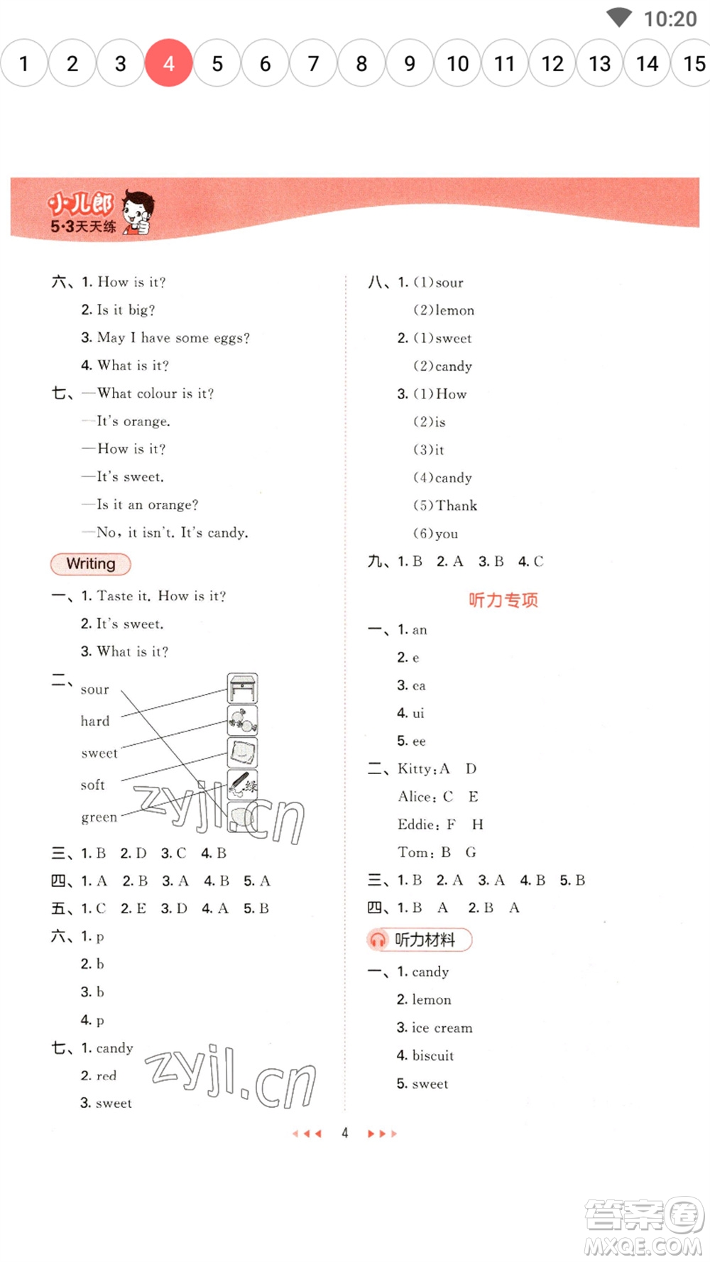 首都師范大學(xué)出版社2023春季53天天練三年級(jí)英語(yǔ)下冊(cè)滬教牛津版參考答案