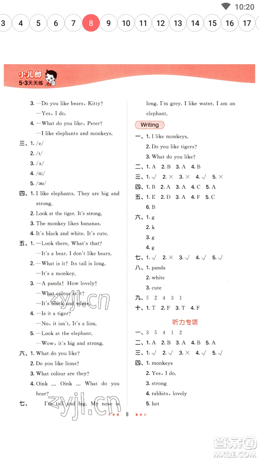 首都師范大學(xué)出版社2023春季53天天練三年級(jí)英語(yǔ)下冊(cè)滬教牛津版參考答案