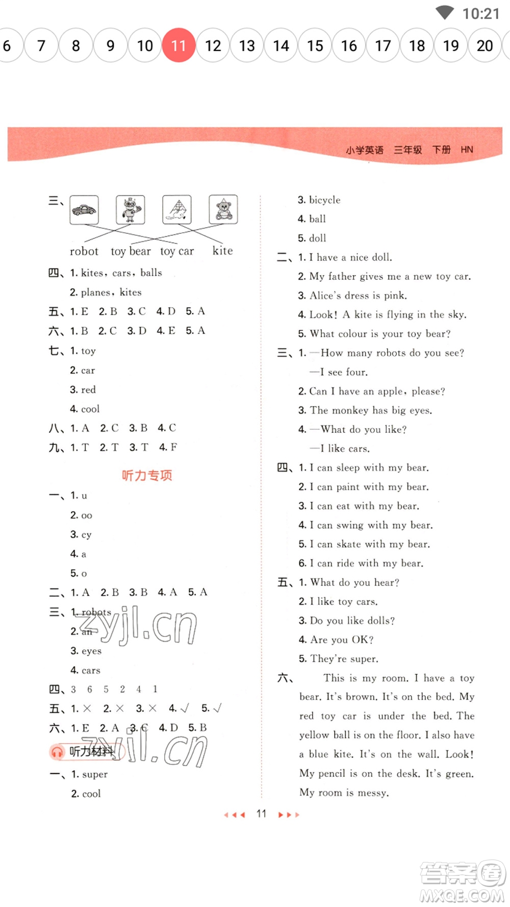 首都師范大學(xué)出版社2023春季53天天練三年級(jí)英語(yǔ)下冊(cè)滬教牛津版參考答案