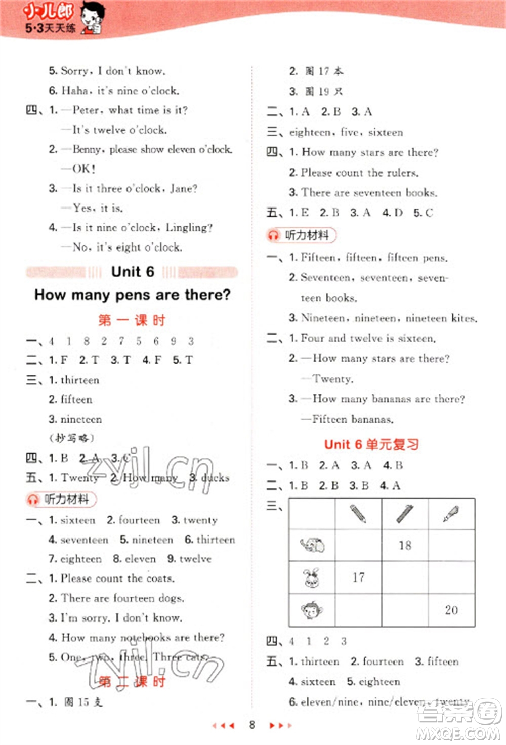 地質(zhì)出版社2023春季53天天練三年級英語下冊湘少版參考答案