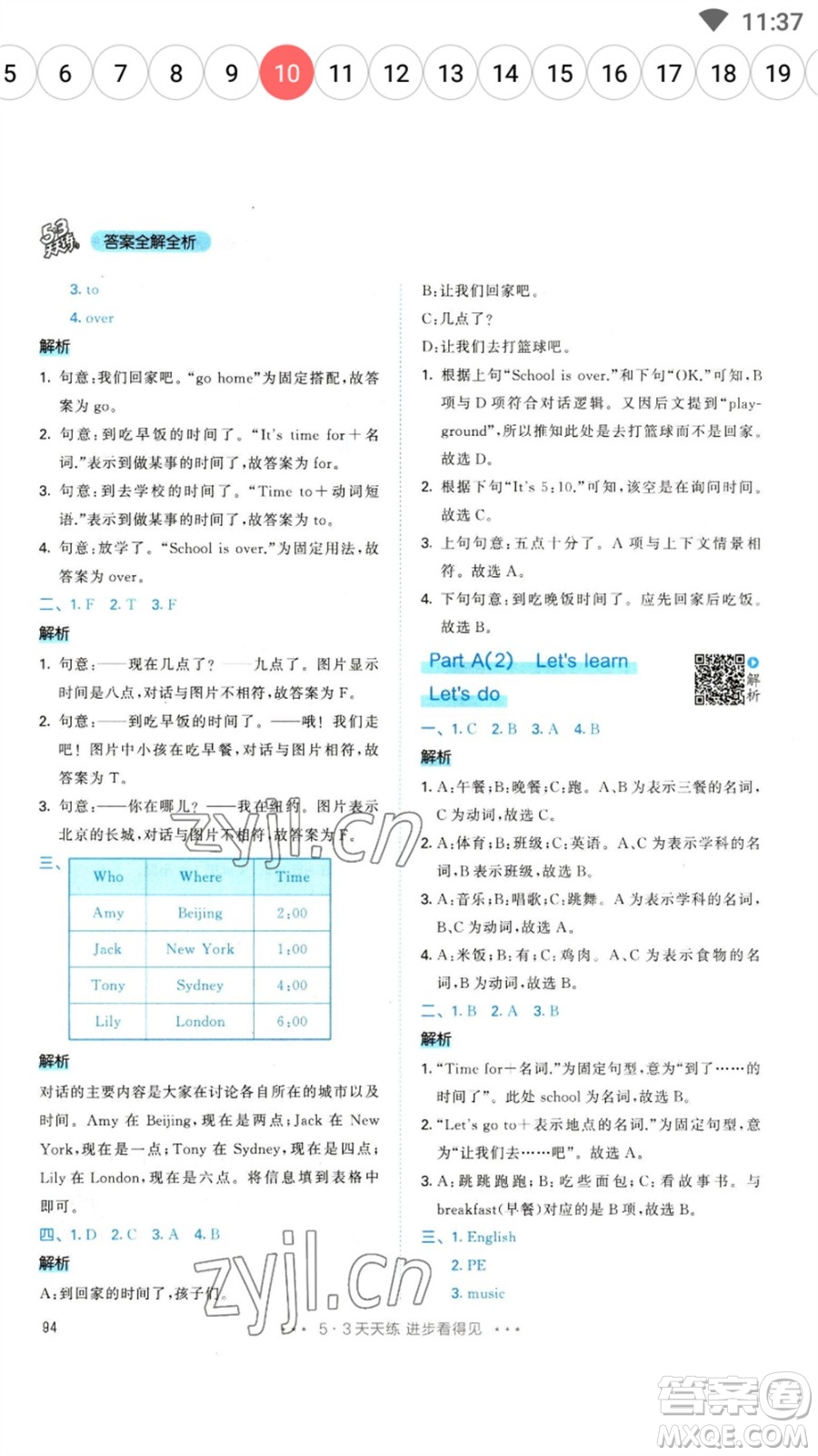 教育科學(xué)出版社2023春季53天天練四年級(jí)英語(yǔ)下冊(cè)人教PEP版參考答案