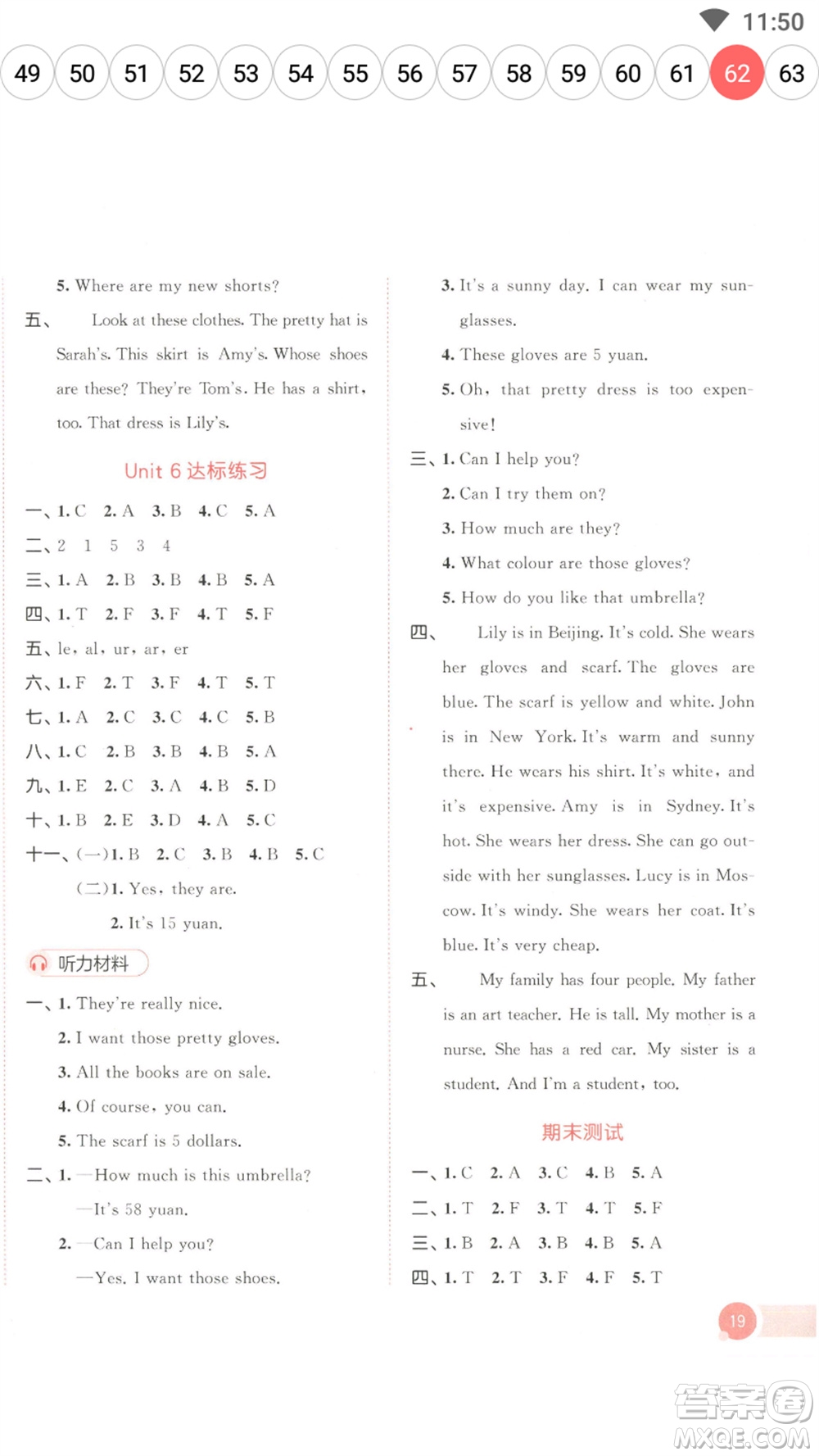 教育科學(xué)出版社2023春季53天天練四年級(jí)英語(yǔ)下冊(cè)人教PEP版參考答案