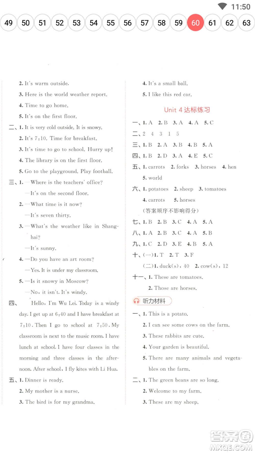 教育科學(xué)出版社2023春季53天天練四年級(jí)英語(yǔ)下冊(cè)人教PEP版參考答案