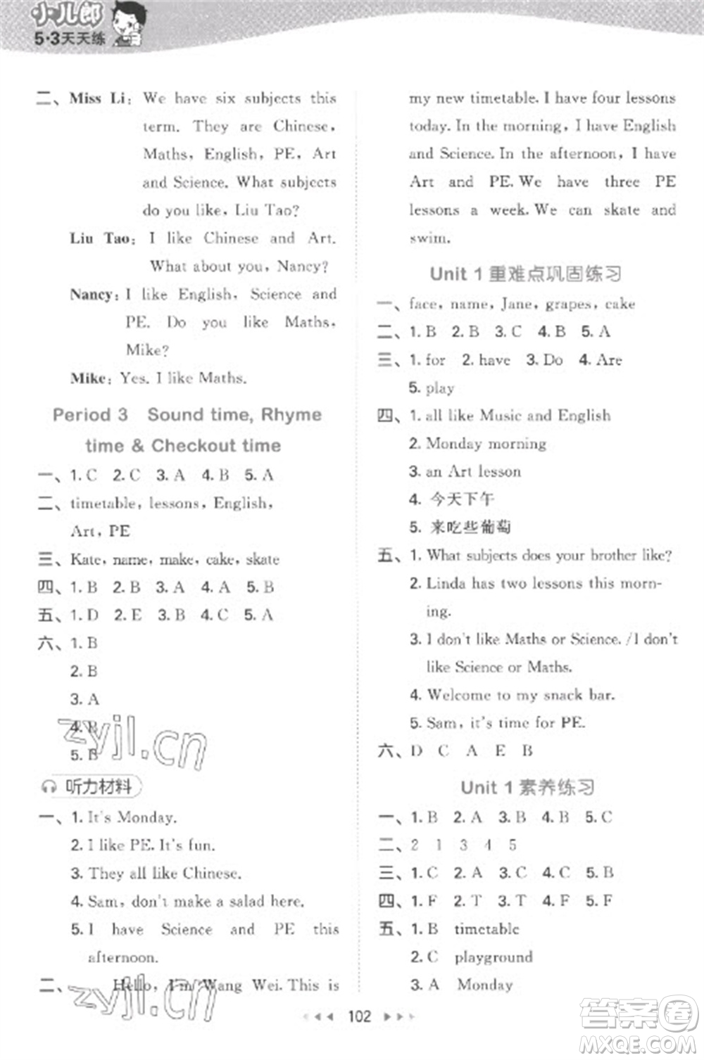 教育科學出版社2023春季53天天練四年級英語下冊譯林版參考答案