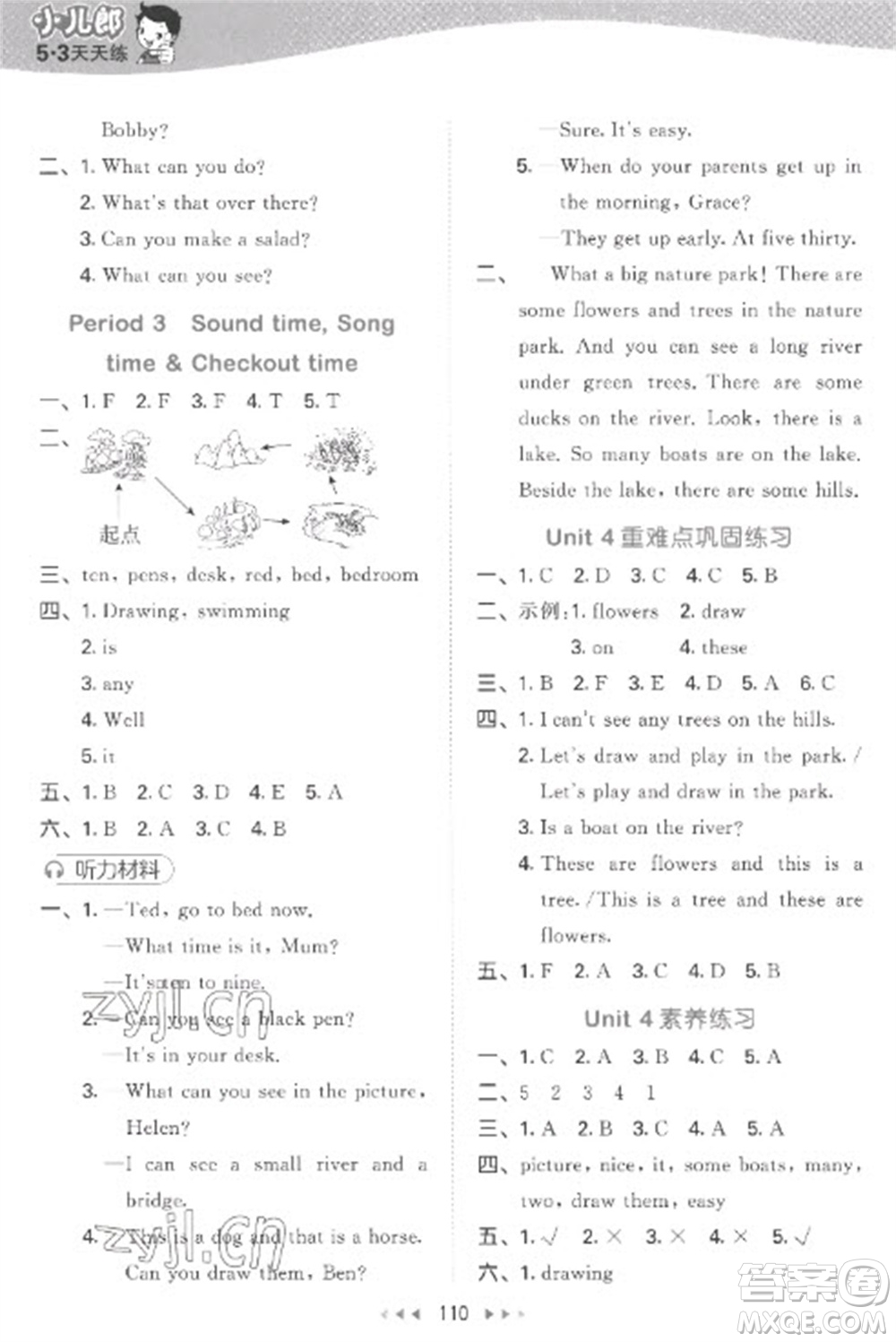 教育科學出版社2023春季53天天練四年級英語下冊譯林版參考答案