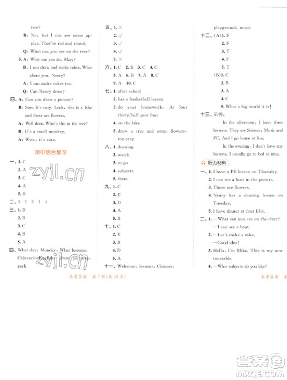 教育科學出版社2023春季53天天練四年級英語下冊譯林版參考答案