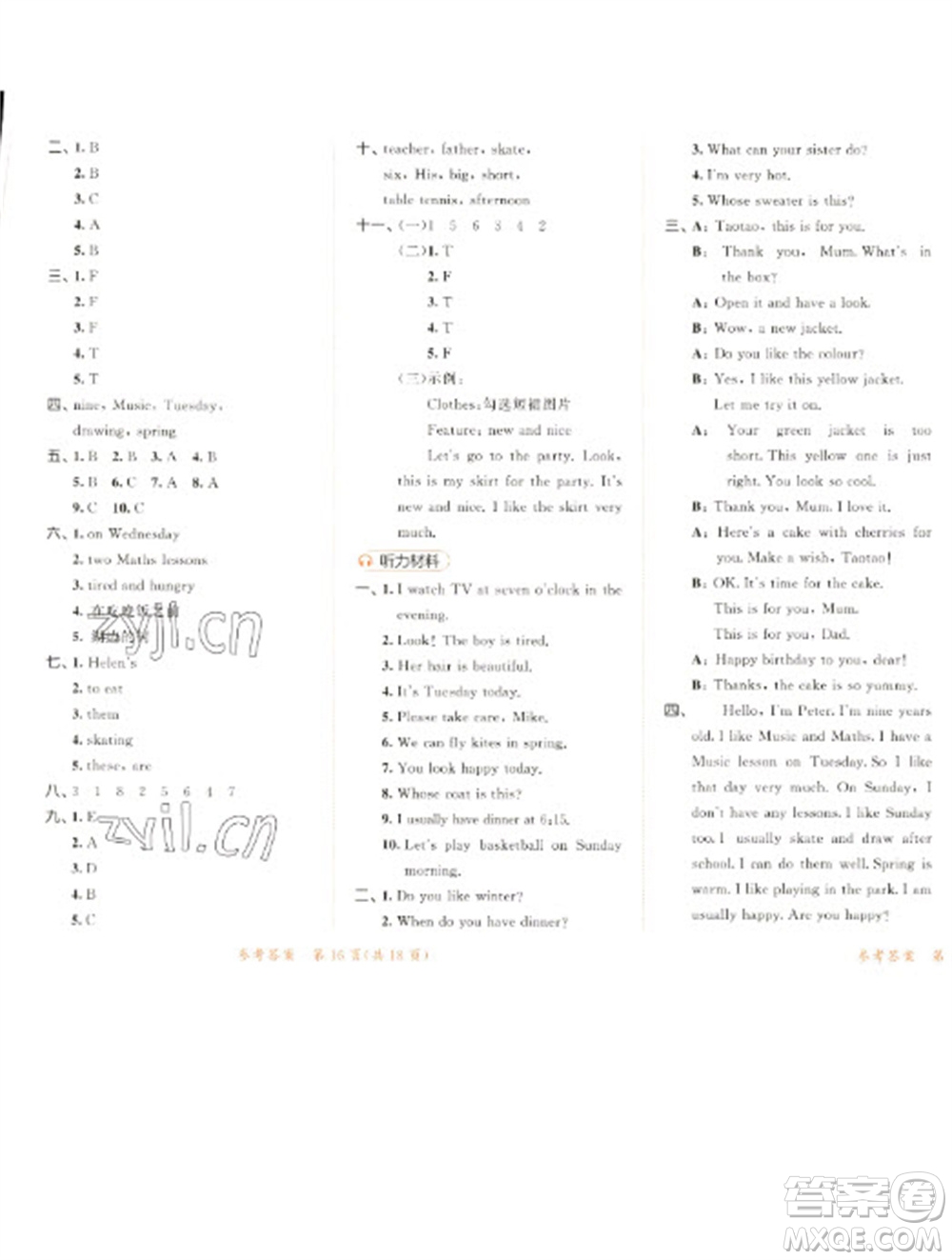 教育科學出版社2023春季53天天練四年級英語下冊譯林版參考答案