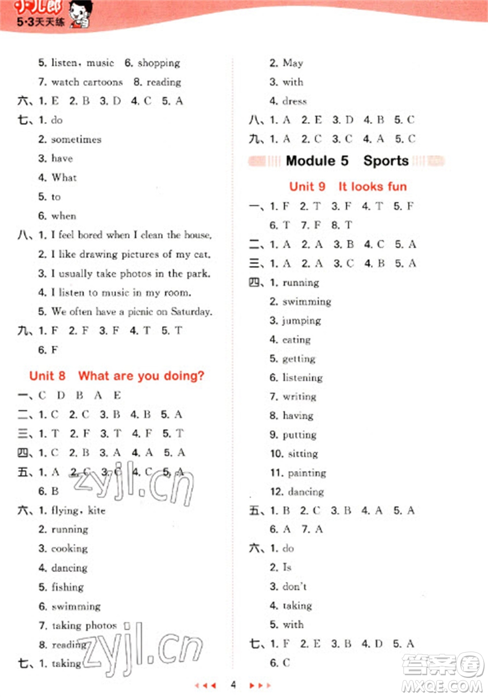 教育科學(xué)出版社2023春季53天天練四年級英語下冊教科版廣州專版參考答案