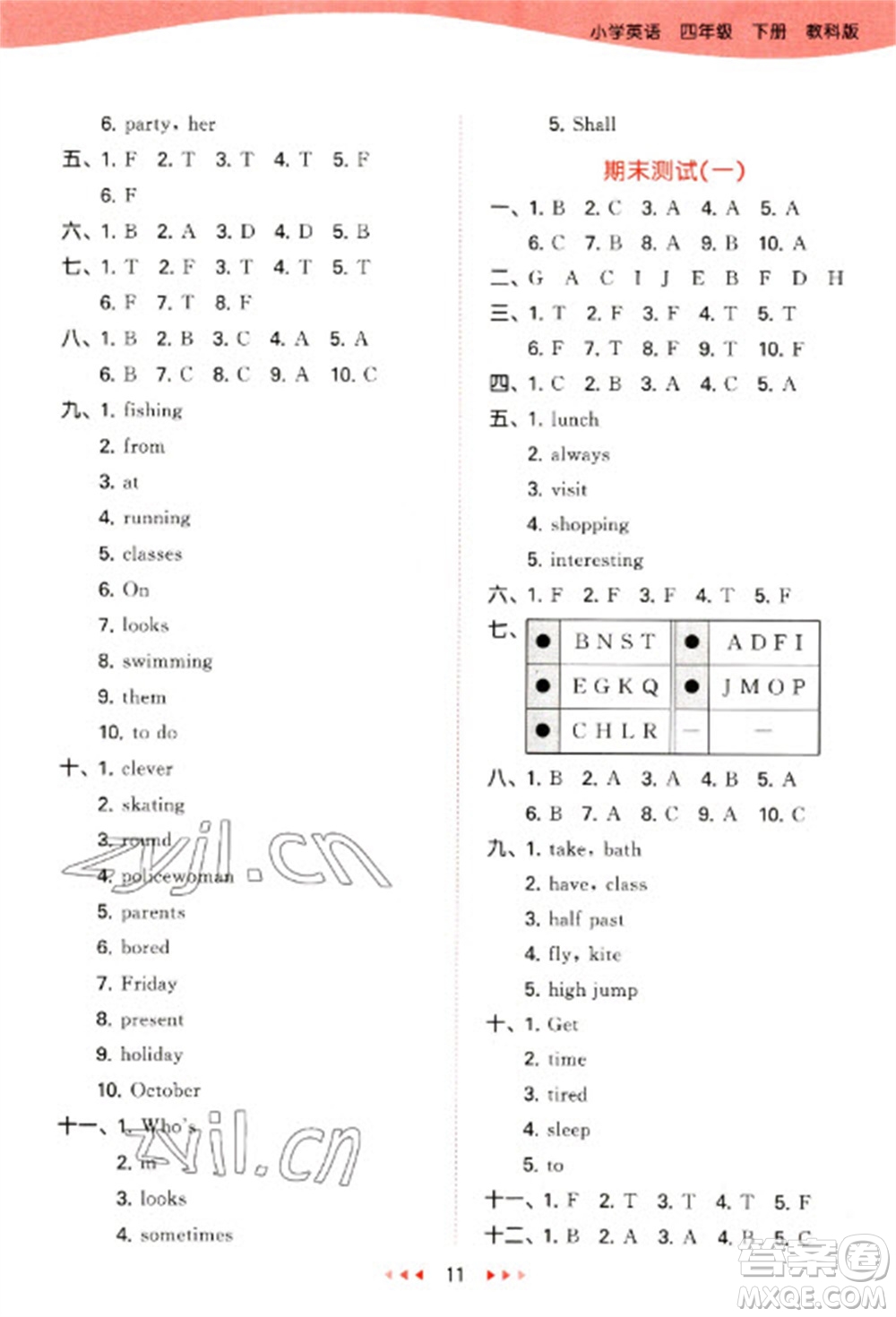 教育科學(xué)出版社2023春季53天天練四年級英語下冊教科版廣州專版參考答案