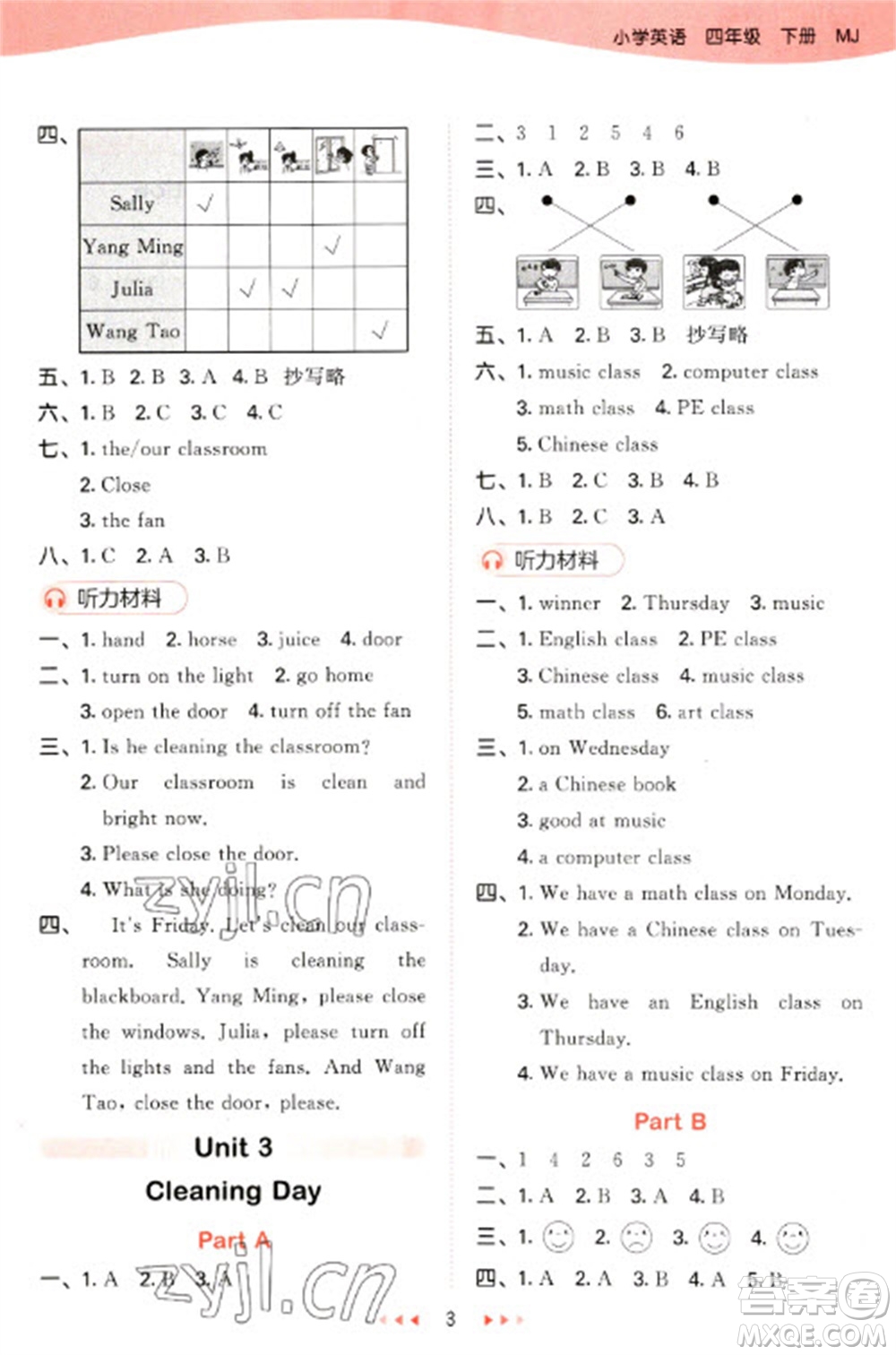 首都師范大學(xué)出版社2023春季53天天練四年級英語下冊閩教版參考答案