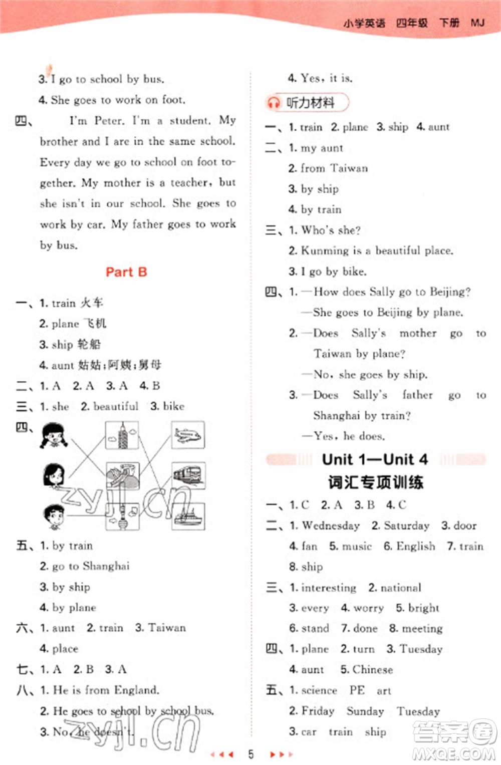 首都師范大學(xué)出版社2023春季53天天練四年級英語下冊閩教版參考答案