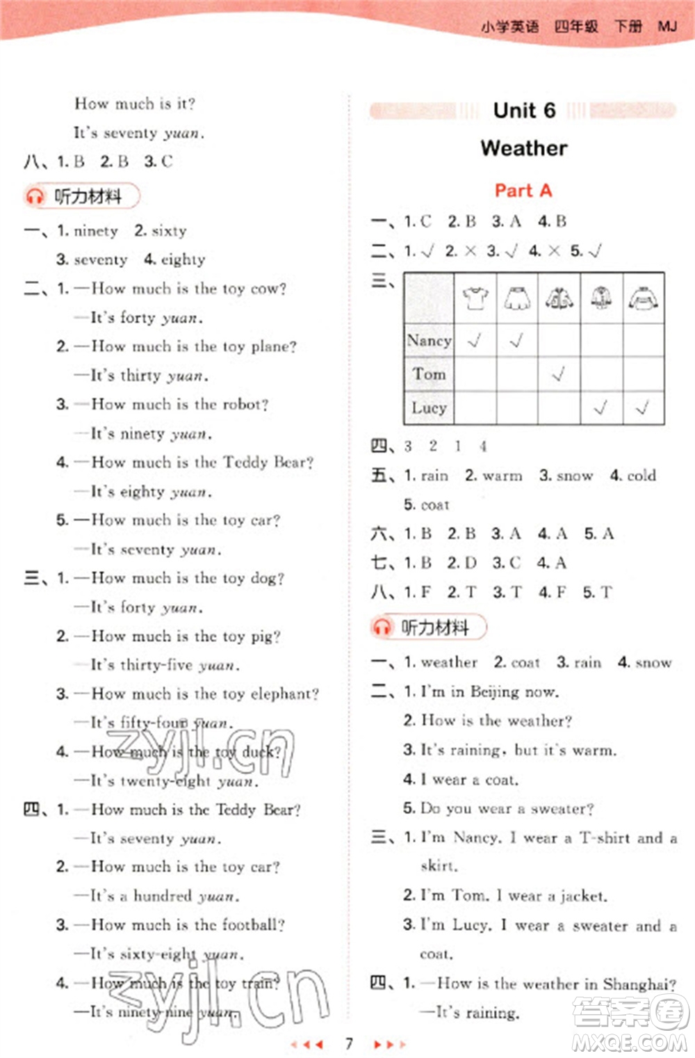 首都師范大學(xué)出版社2023春季53天天練四年級英語下冊閩教版參考答案