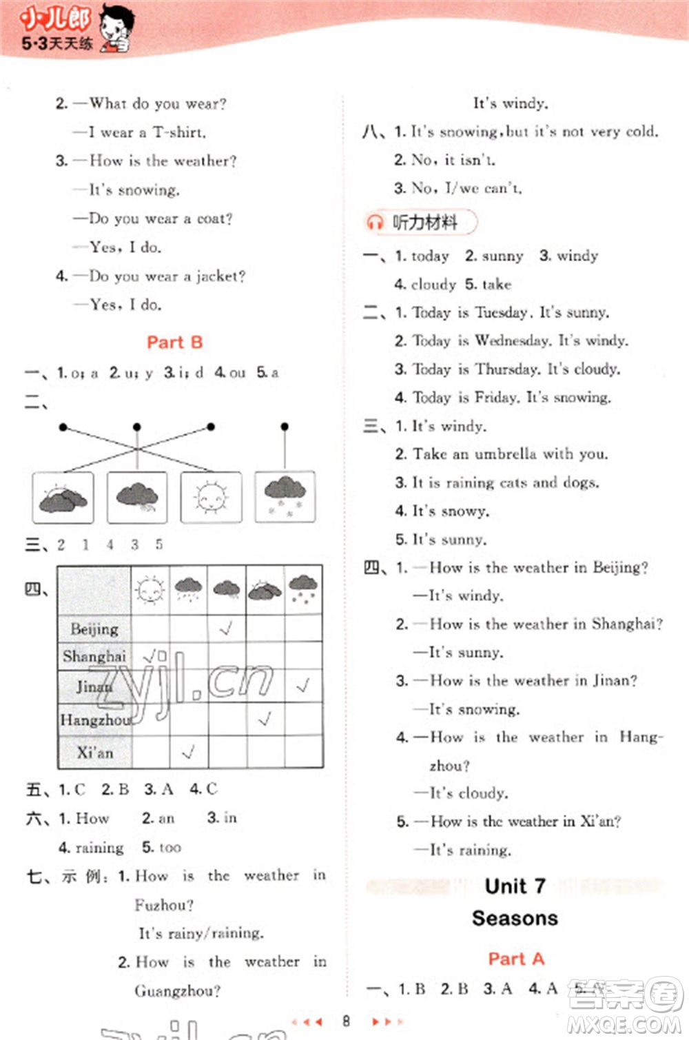 首都師范大學(xué)出版社2023春季53天天練四年級英語下冊閩教版參考答案