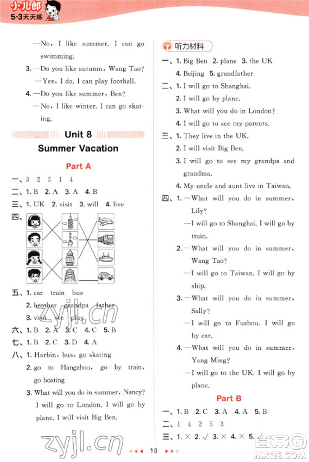 首都師范大學(xué)出版社2023春季53天天練四年級英語下冊閩教版參考答案