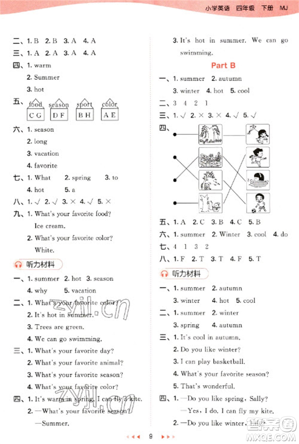 首都師范大學(xué)出版社2023春季53天天練四年級英語下冊閩教版參考答案