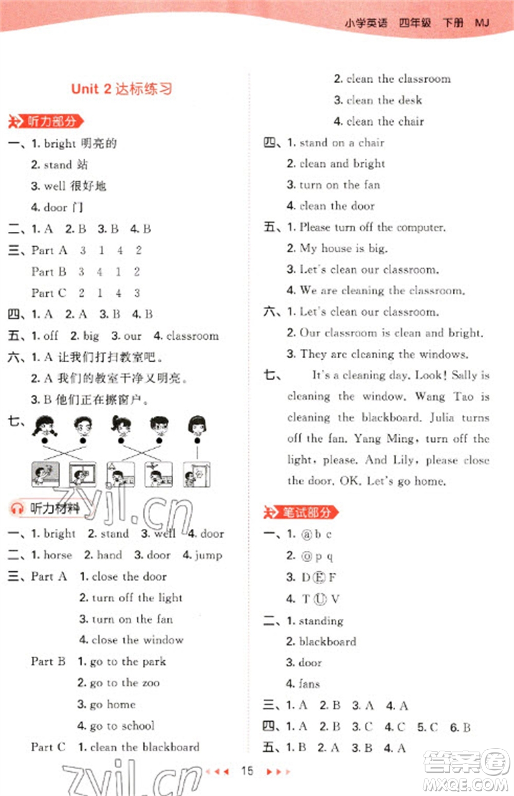 首都師范大學(xué)出版社2023春季53天天練四年級英語下冊閩教版參考答案