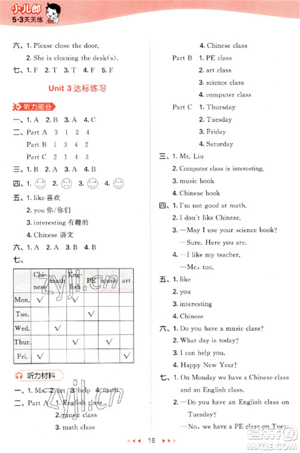 首都師范大學(xué)出版社2023春季53天天練四年級英語下冊閩教版參考答案