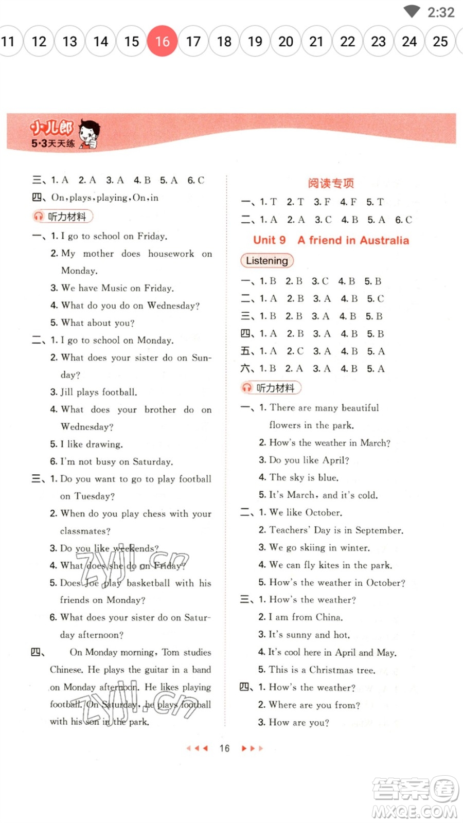 首都師范大學(xué)出版社2023春季53天天練四年級英語下冊滬教牛津版參考答案