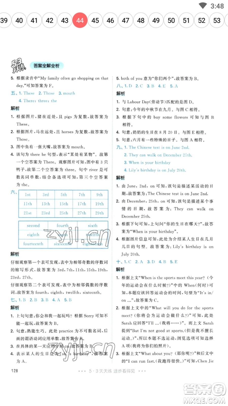 教育科學出版社2023春季53天天練五年級英語下冊人教PEP版參考答案