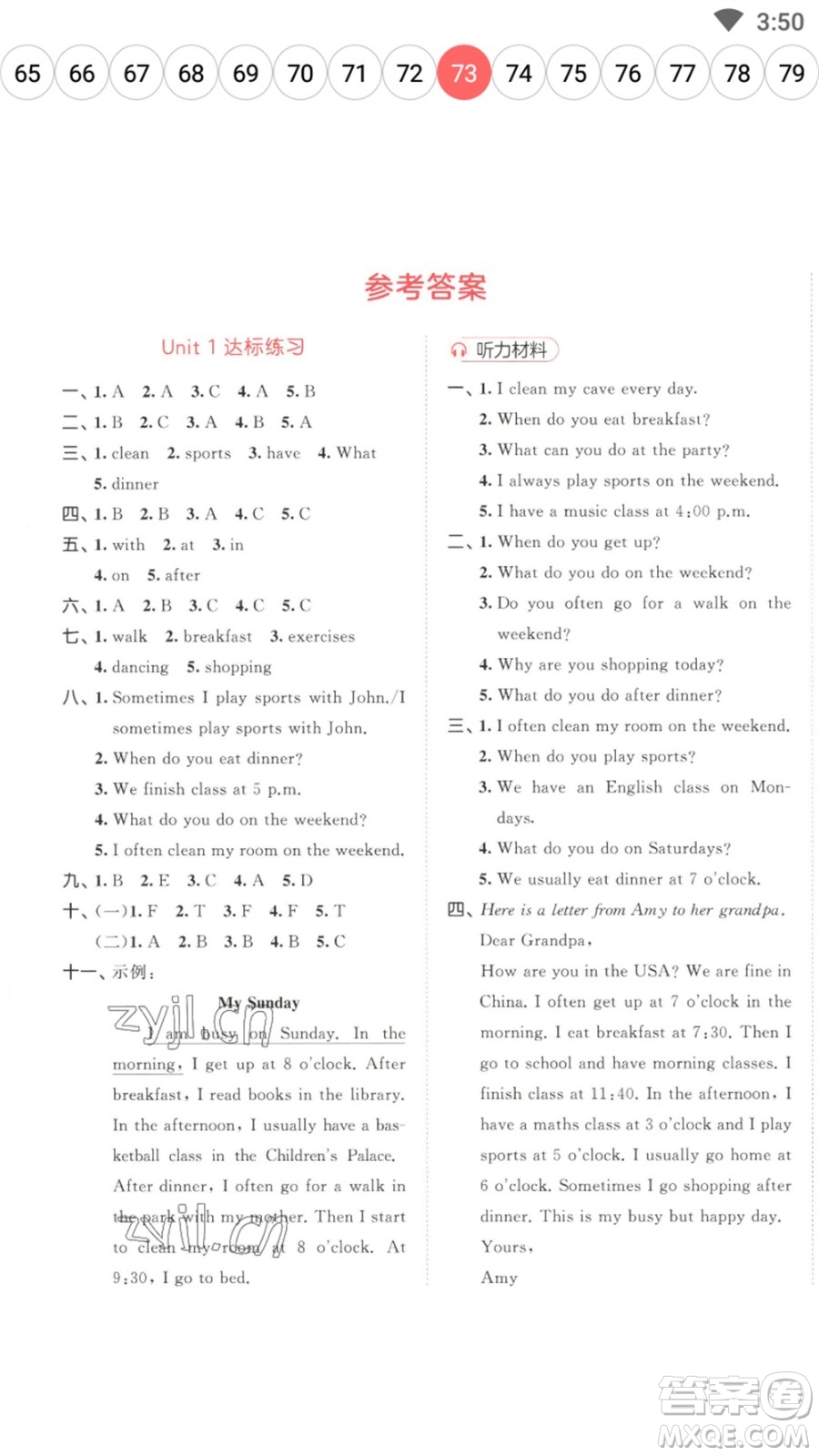 教育科學出版社2023春季53天天練五年級英語下冊人教PEP版參考答案