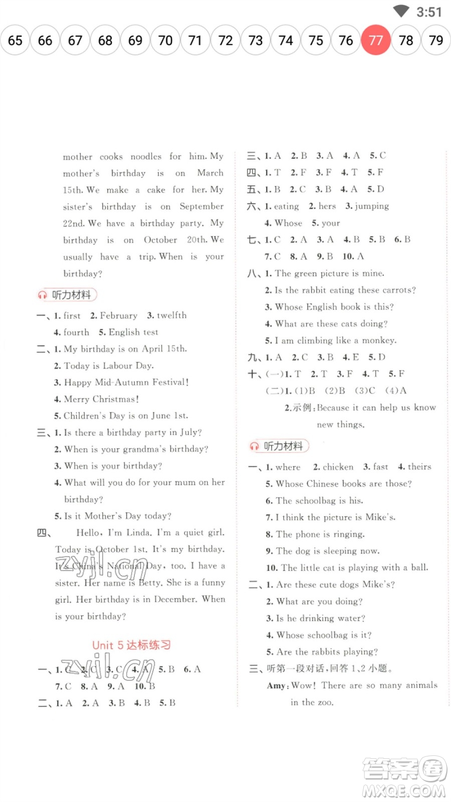 教育科學出版社2023春季53天天練五年級英語下冊人教PEP版參考答案