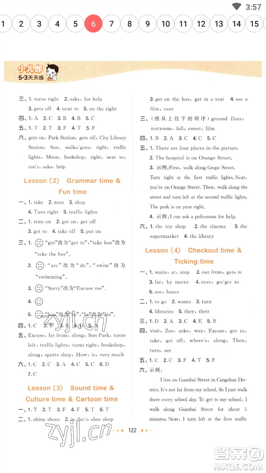 教育科學出版社2023春季53天天練五年級英語下冊譯林版參考答案