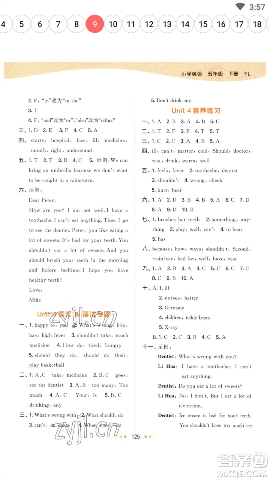 教育科學出版社2023春季53天天練五年級英語下冊譯林版參考答案