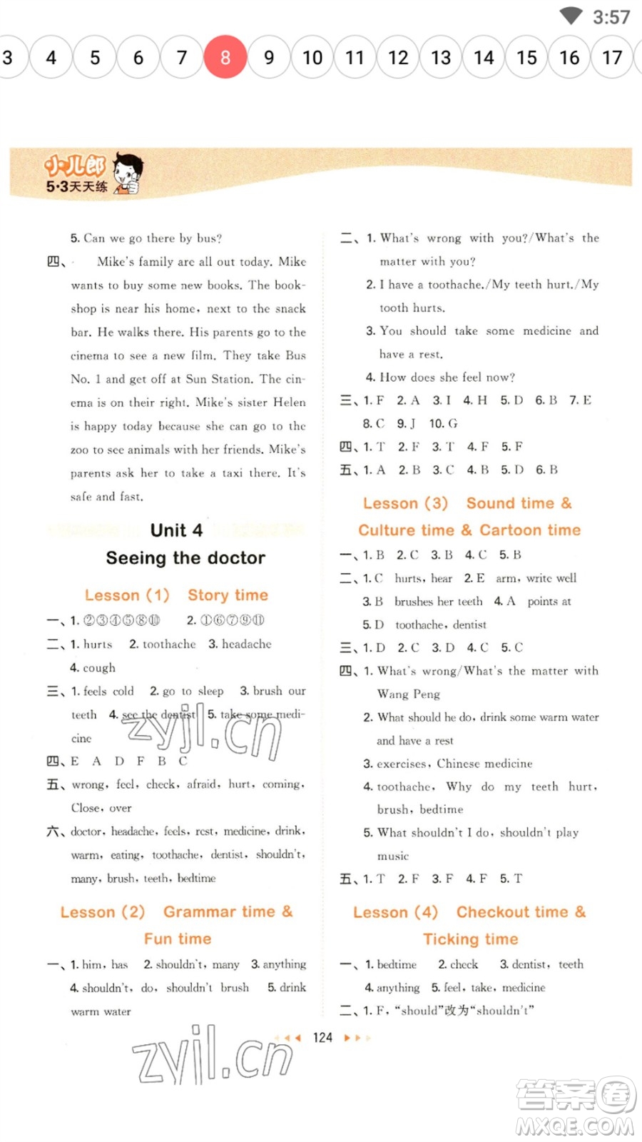 教育科學出版社2023春季53天天練五年級英語下冊譯林版參考答案