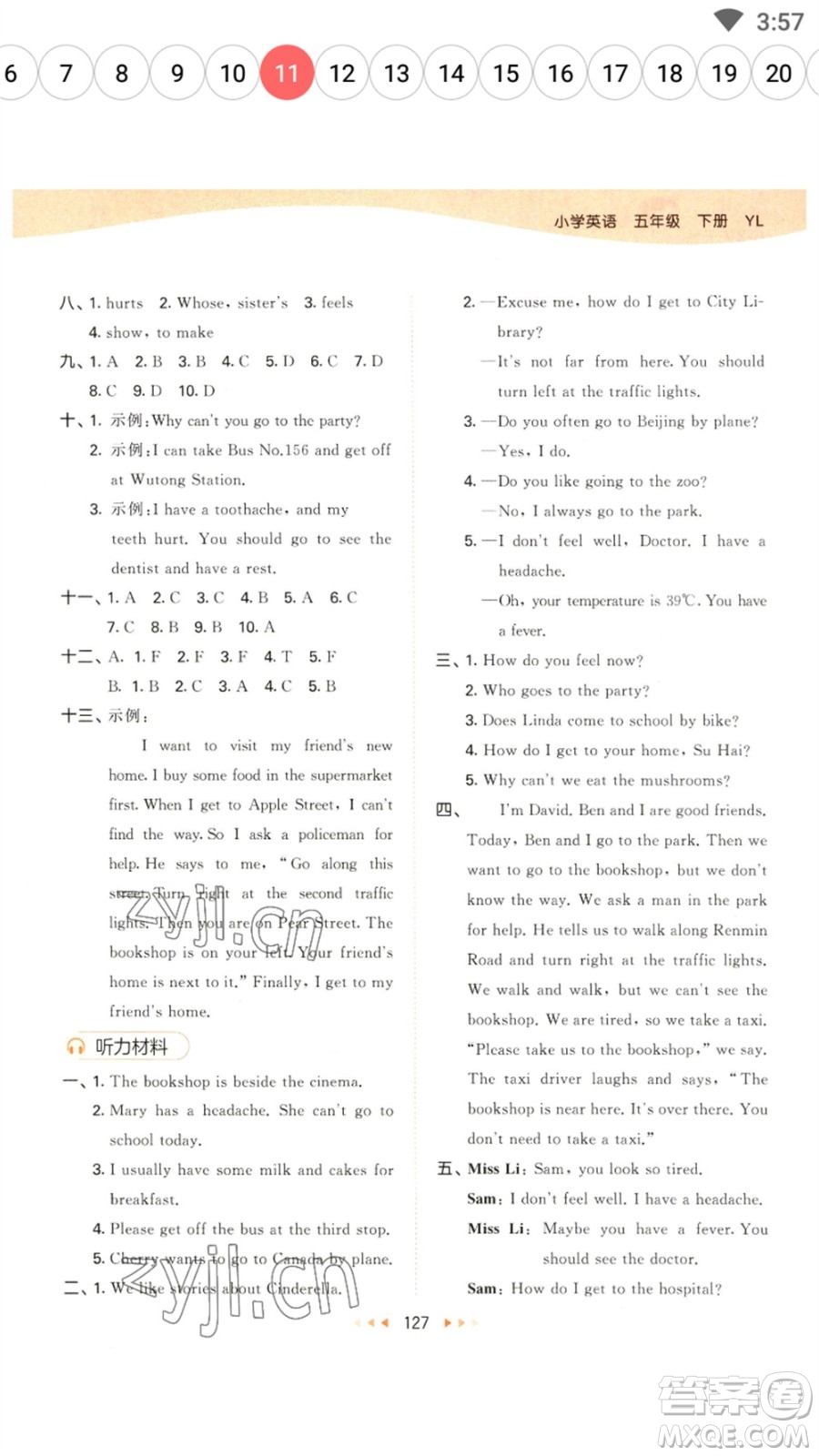 教育科學出版社2023春季53天天練五年級英語下冊譯林版參考答案