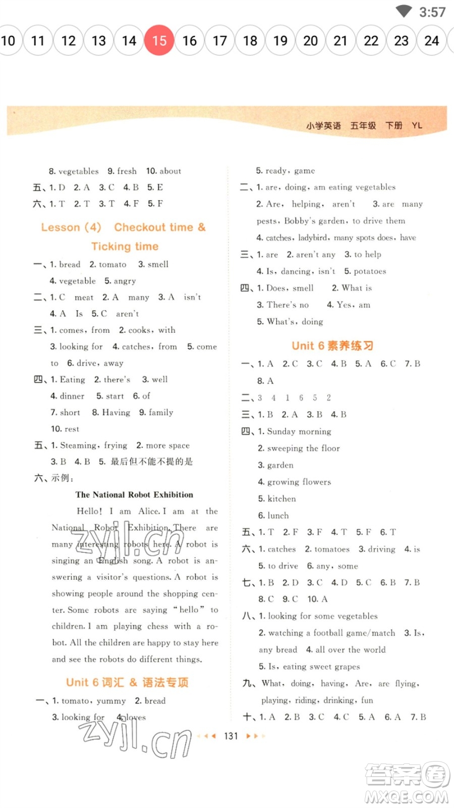 教育科學出版社2023春季53天天練五年級英語下冊譯林版參考答案