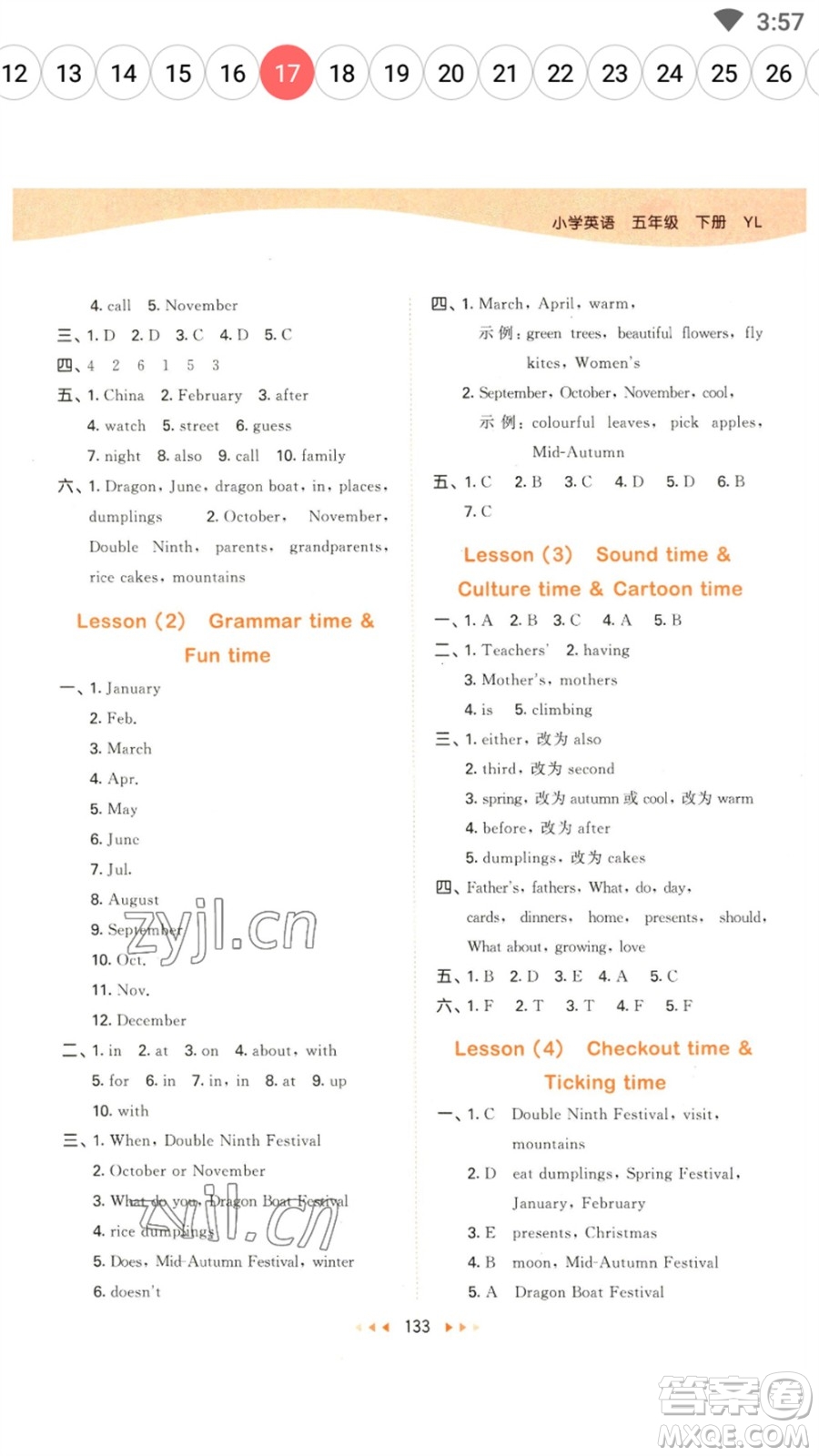 教育科學出版社2023春季53天天練五年級英語下冊譯林版參考答案