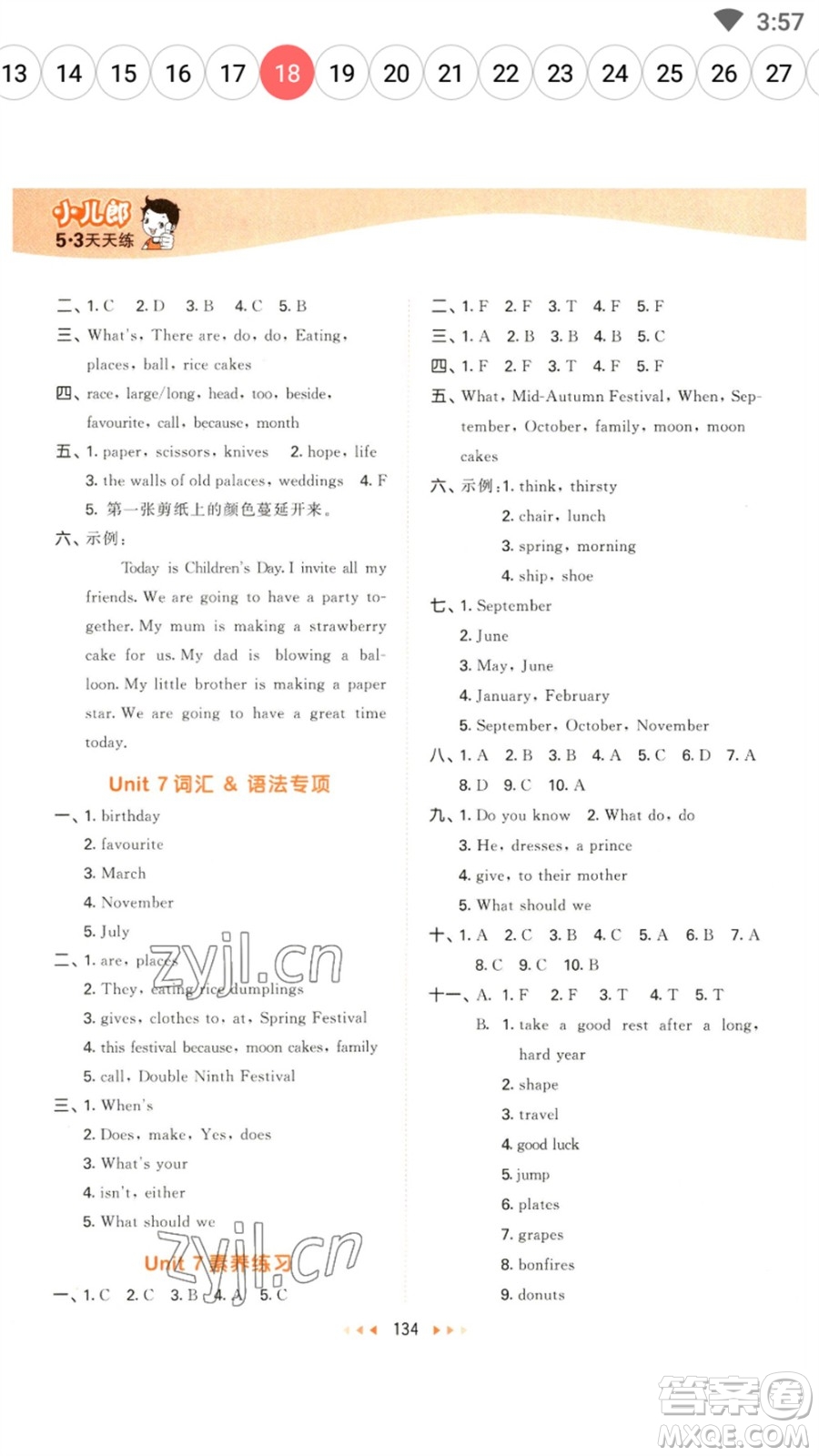 教育科學出版社2023春季53天天練五年級英語下冊譯林版參考答案