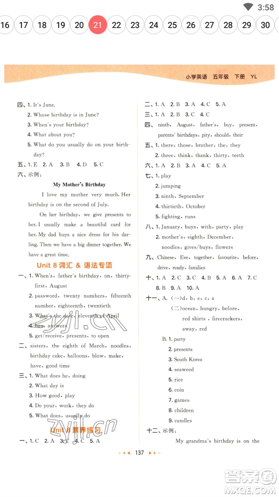 教育科學出版社2023春季53天天練五年級英語下冊譯林版參考答案