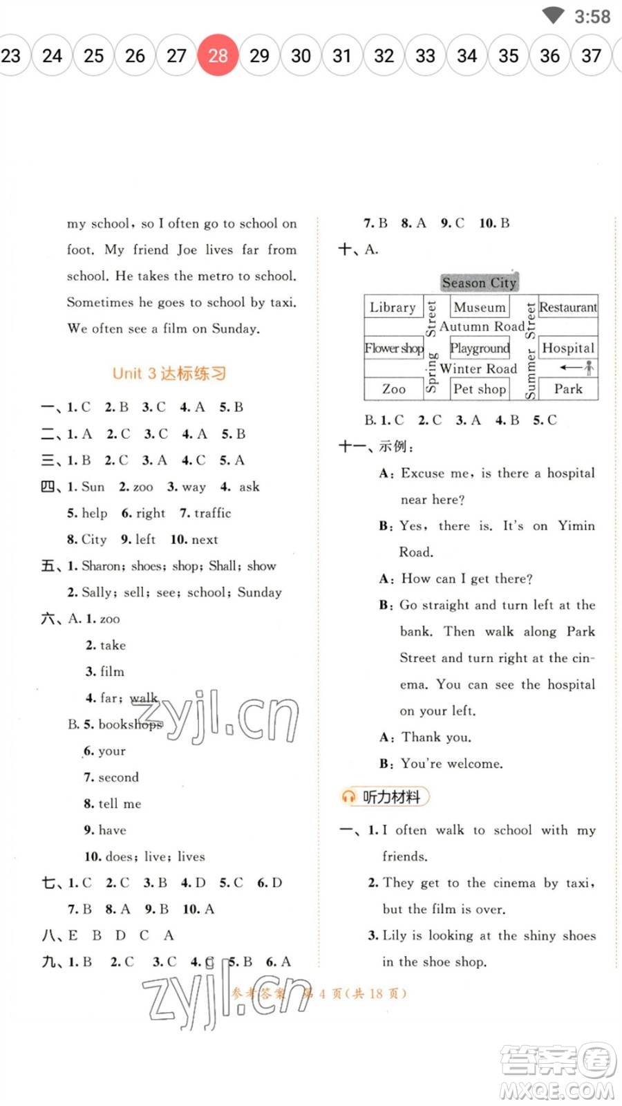 教育科學出版社2023春季53天天練五年級英語下冊譯林版參考答案