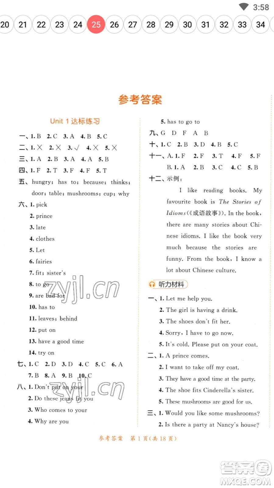 教育科學出版社2023春季53天天練五年級英語下冊譯林版參考答案